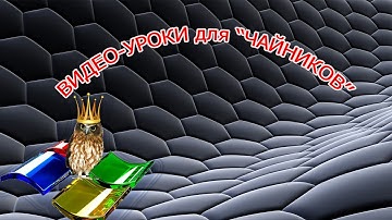 Создание сайта в WYSIWYG. 7. Создание анимации