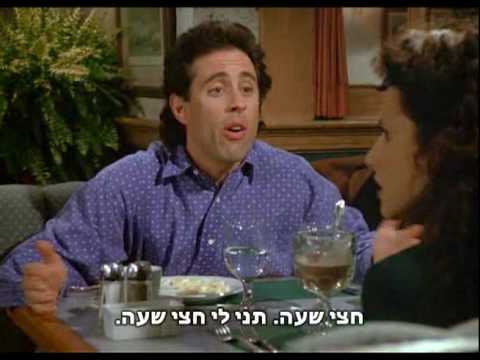 Seinfeld - The Mango ; Sex... to save the friendship !