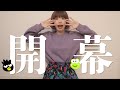 個人チャンネルはじめます