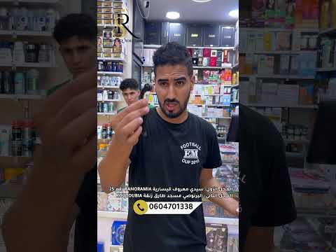 لي باغا تزيد تزيان تجي عند رواق سفيان مايكاب اكسبلور عروض 9