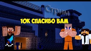 Стрим lИграем, Отвечаем на вопросы