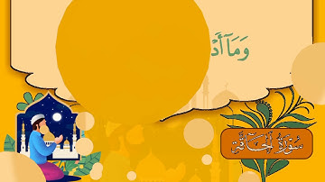 تلاوة تعليمية للقران الكريم برواية شعبة الحشرالصف المنافقون الطلاق التحريم الملك القلم الحاقة -تجويد