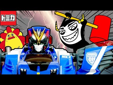 【ドライブヘッド！】トミカ ハイパーレスキュー 機動救急警察 VS. ノイズハンマー！？ はたらくくるま おもちゃ アニメ ☆サンサンキッズTV☆