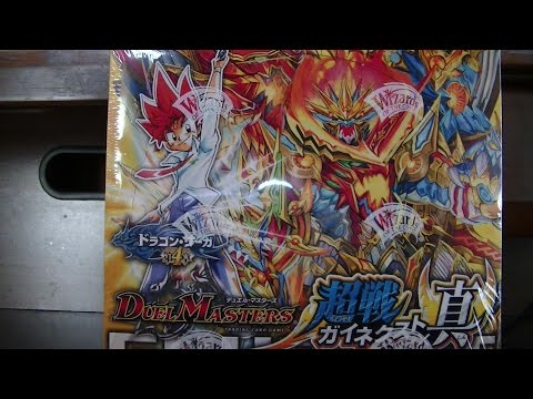 デュエル・マスターズ 超戦 ガイネクスト×真 Amazon.co.jp: DMR-16真 デュエル・マスターズTCG ドラゴン