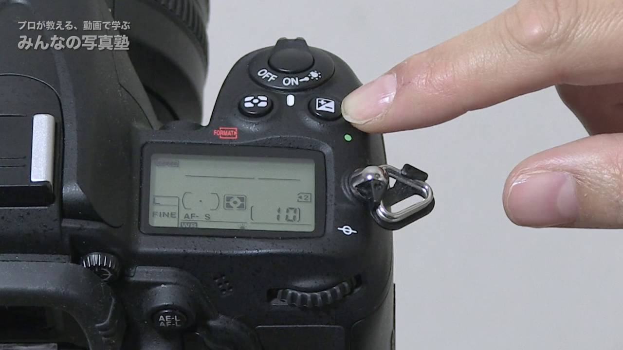 Nikon D800 露出不具合あり 明るさ(露出)補正の設定方法Nikon@カメラの使い方 - YouTube