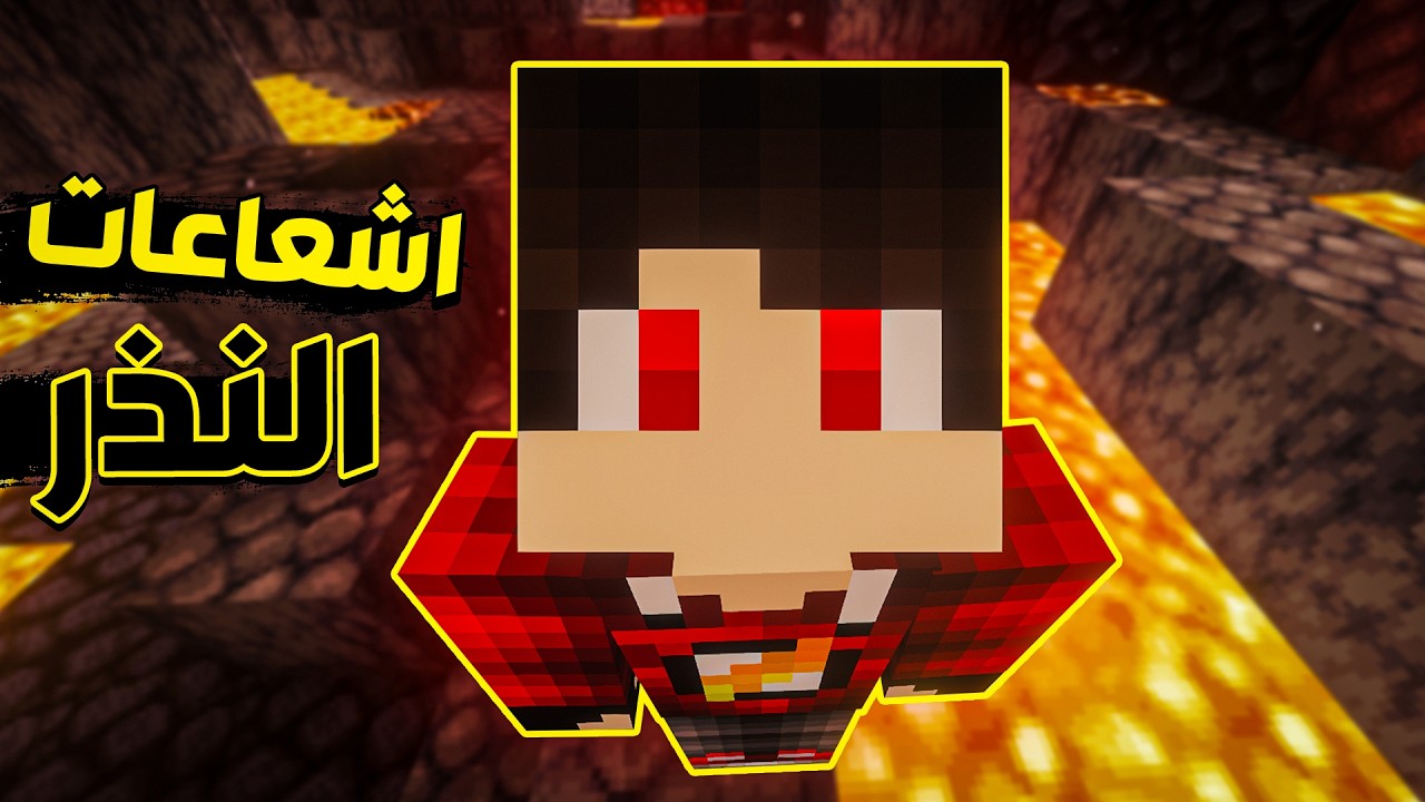 دكتور هاردكور 5️⃣ #4 - الاشعاعات وصلت النذر 😱🔥