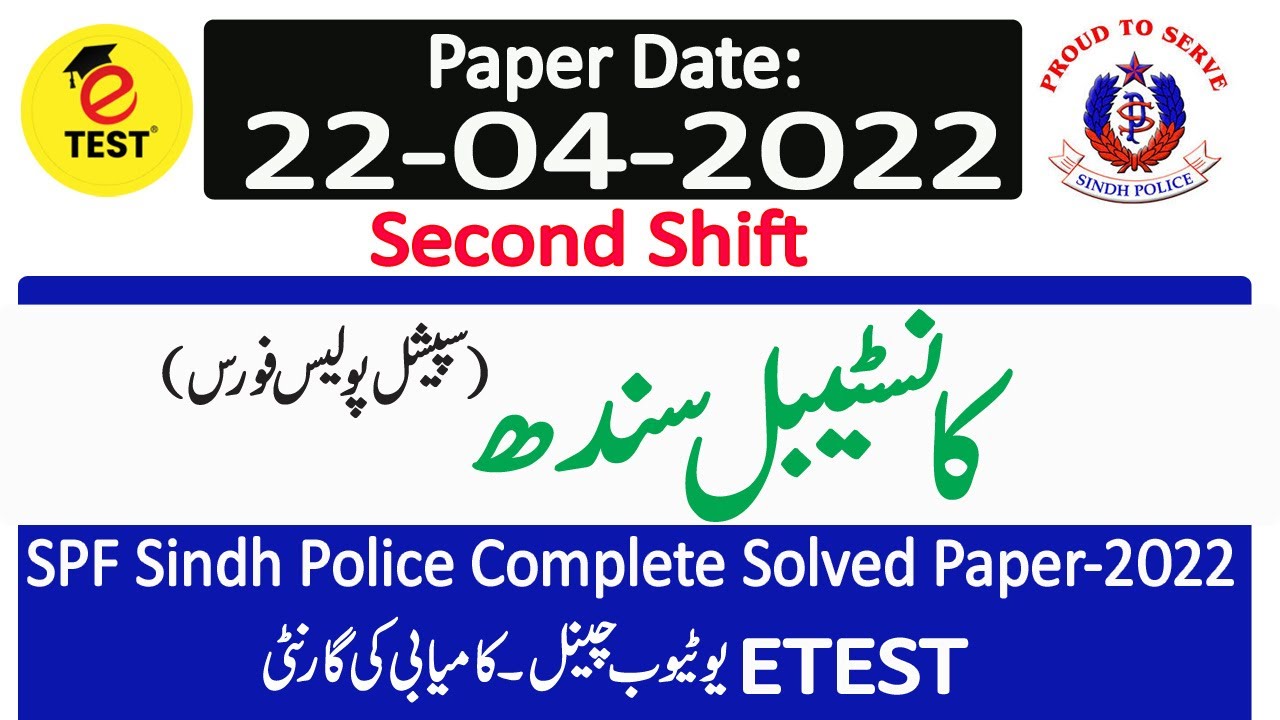 Today SPF Sindh Police Paper 22-04-2022 Second Shift ||Special Police Force Solved Paper 2022||ETEST