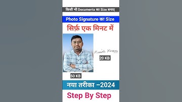 Hoe de grootte van een fotohandtekening op een mobiel apparaat te verkleinen | Hoe de fotogrootte...