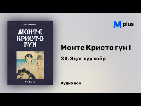 Видео: Хамгаалалтын хоёр дахь хэвлэл