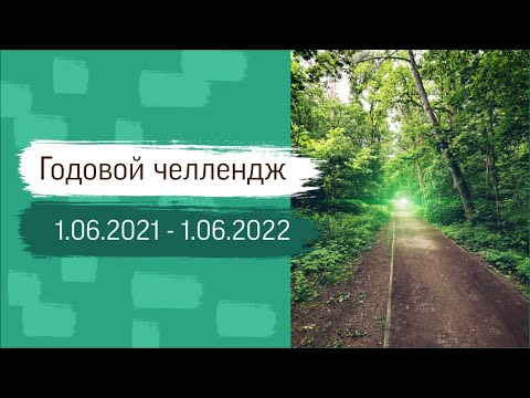 Годовой челлендж/Раскраски антистресс/Раскрашиваем