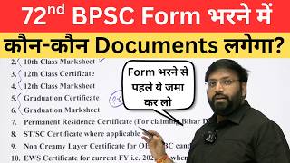 72nd BPSC Form Fill Up Documents : BPSC Form भरने से पहले तैयार रखें ये Documents | Abhay Sir Wealth