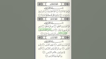 Thumbnail of Al-Falaq, Bandar Baleela, سورة الفلق