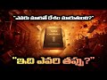 “Exposing the Hidden Reality Behind the Indian Constitution”