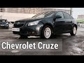 | Авто Обзор на Chevrolet Cruze Шевроле Круз |
