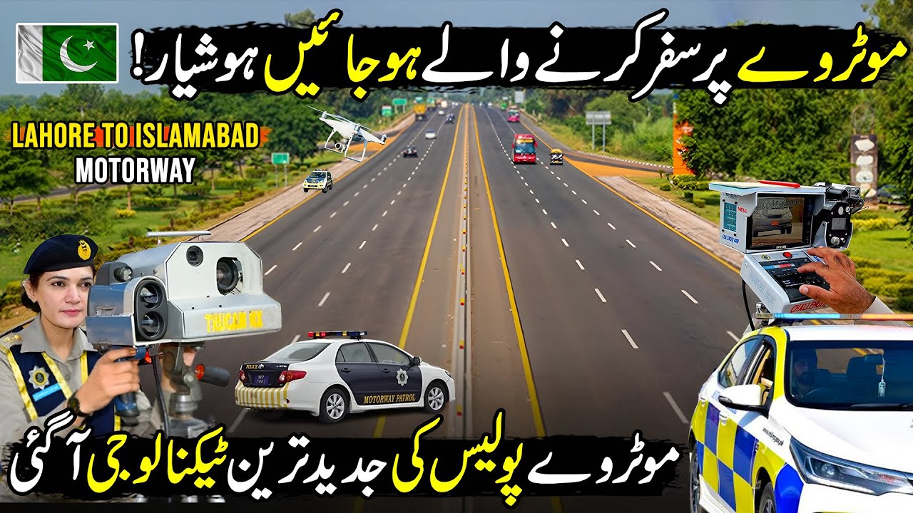 Pakistan's Latest Technology For Motorways | Travel From Lahore to Islamabad Via M2-Motorway