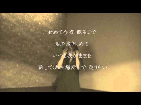 高橋真梨子　ごめんね・・・　カラオケ