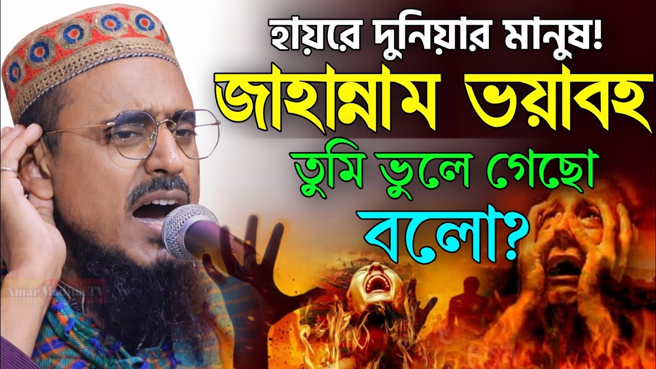 ২০২৬ রমজানের সেরা ওয়াজ 🔥| পীরজাদা মহেবুল্লাহ হোসাইনী ওয়াজ | Pirzada mohibullah hussain waz