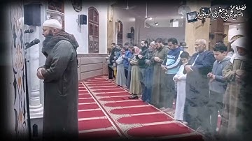 ٥٠- 👈🏻صلاة الفجر🕌سورة ق📖للشيخ محمد بن مغربي #البـــــيـــــطار