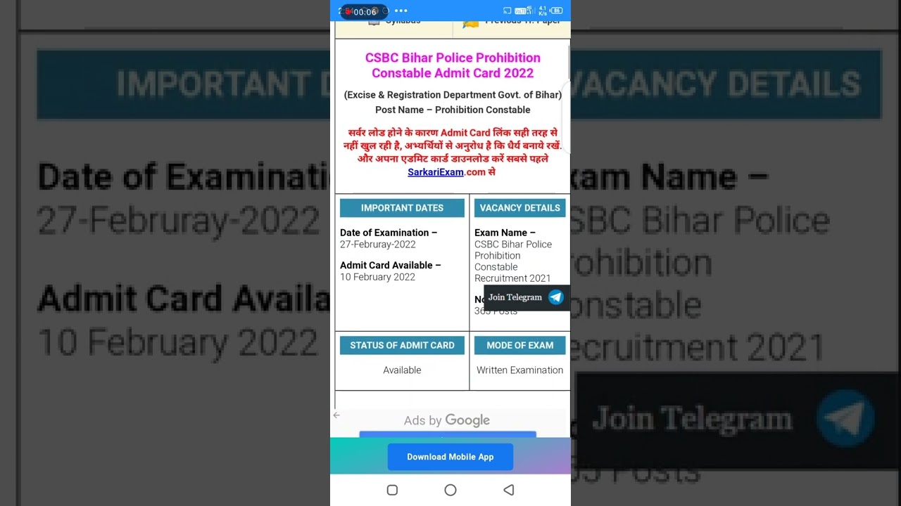 CSBC Bihar Police Prohibition Constable Admit Card 2022 Post Name – Prohibition Constable
