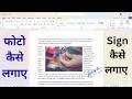 6 - MS Word में Photo Option पूरी तरह सीखें | Insert, Edit, Crop, Wrap Text| हिंदी में Full Tutorial