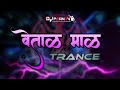 Vetal mal trance  2024  deejay pranav