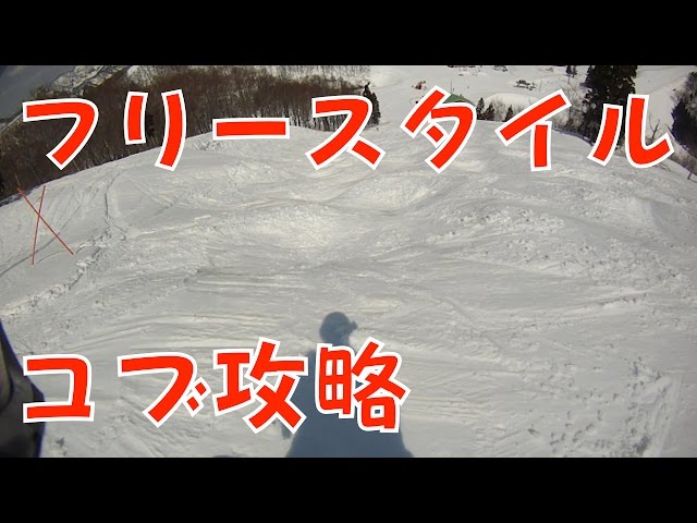 スノーボードで攻略スキーではまず無理なコブ斜面の滑り方 mogul snowboarding【003】虫くんch