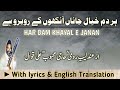 Har dam khayal e janan     with lyrics  eng translation  haji mahboob ali qawwal ra