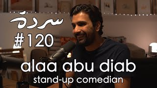 Alaa Abu Diab: Jerusalem, Arab Comedy  & Colonial Sorbets | Sarde (after dinner) #120