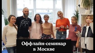 ЖИВАЯ ВСТРЕЧА с Довженко Евгенией   26 СЕНТЯБРЯ в Москве