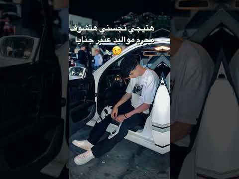 هتشوفني هتقول عيل فرفور