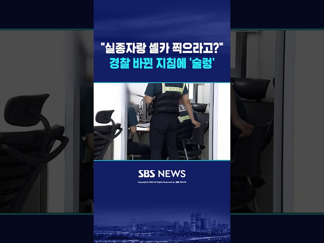 "실종자랑 인생네컷 찍으라고?" #shorts