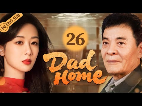 Dad Home |