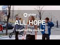 ALL HOPE - globe / 歌ってみた(Keiko &amp; Marc)