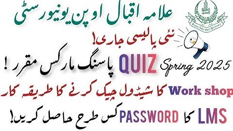 AIOU Quiz Passing Marks Policy | How To Check Workshop Schedule Spring 2025|Get AIOU LMS Password