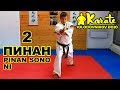 Ката Пинан Cоно Ни киокушинкай каратэ So-Kyokushin karate/ Kata Pinan sono ni