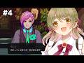 コーヒートークトーキョー | #4 可愛いスタッフもいます☕ | Vtuber
