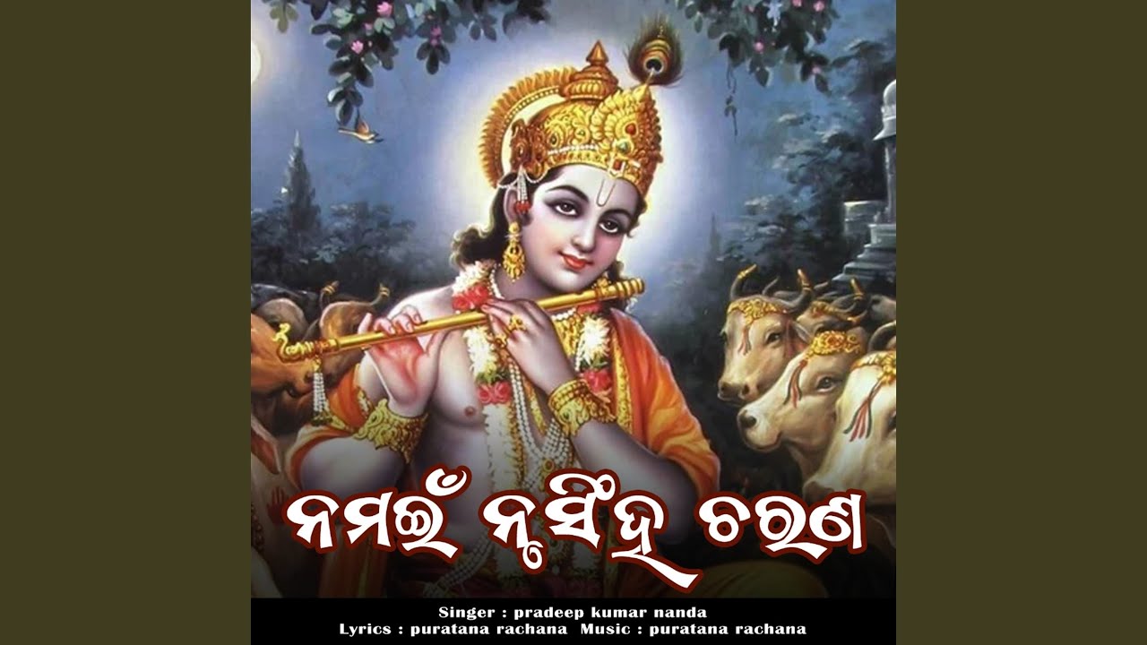 Namai Nrusingha Charana