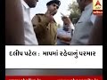 Anand mp dilip patel clash with police viral