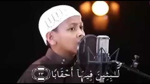 القران الكريم سورة النبأ لطفل صغير  بصوت جميل