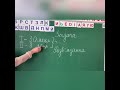 Математика.  Урок Закріплення «додавання та віднімання двоцифрових чисел».  1 клас