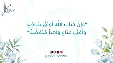 تلاوة لما تيسر من سورتي التوبة ويونس من ليالي رمضان 1446 | الشيخ عبدالله ملا