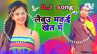 Lebo makai Khet Mein Tohra banshidhar Chaudharimalai    Maithili Dj Song