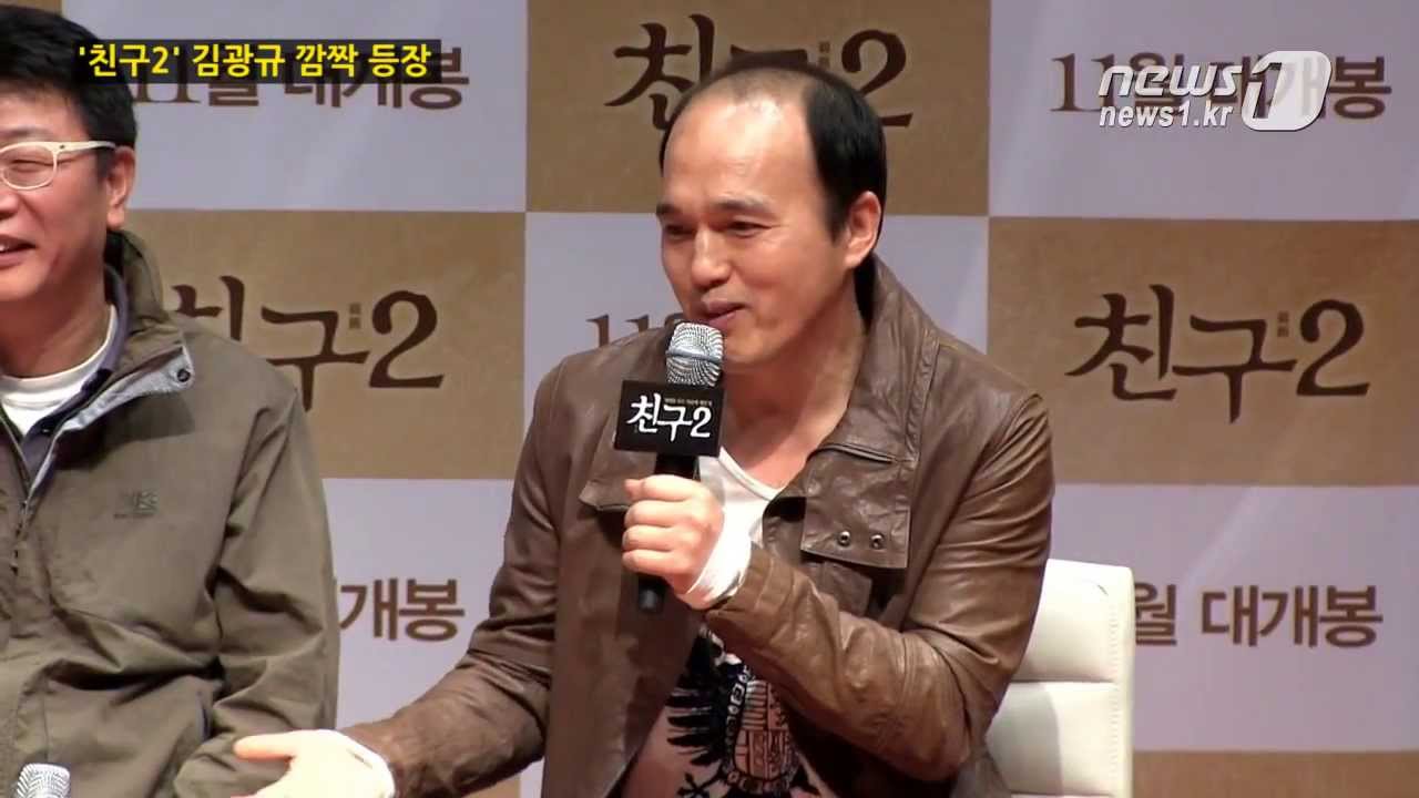 [눈TV] 김광규, '친구2' 제작발표회 깜짝 등장 