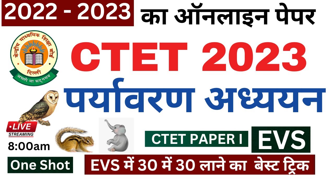 CTET EVS previous year paper | ctet evs pedagogy previous year question ...