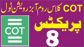 How to learn Classroom Observation Tool,  Guide for Teaches and AEOs |COT Practice 8