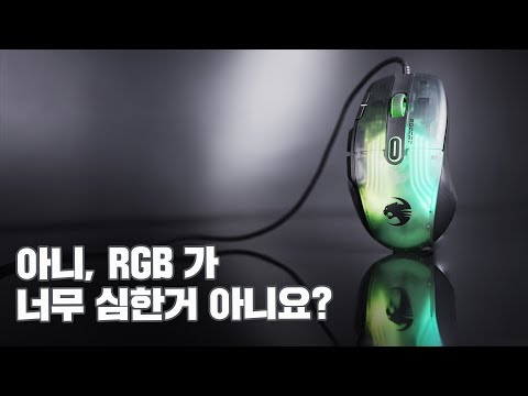 . / ROCCAT KONE <strong>XP</strong> 리뷰