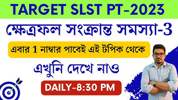 AREA IN BENGALI  | wb slst math preparation | slst pt math class | NIBARAN SIR MATHS