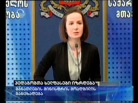 პედაგოგთა ხელფასები იზრდება