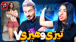 چه هلو هایی😍ملیس قاطی کرد😡🔥تیزی هی_زی #7