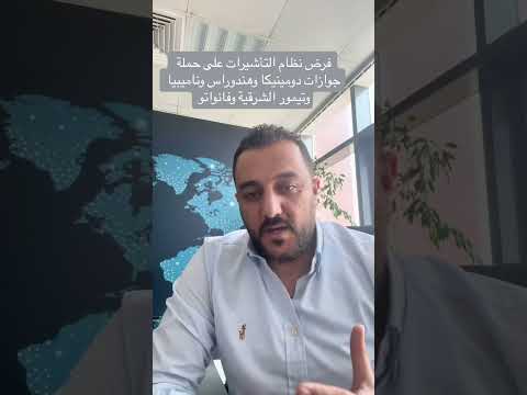 جواز  